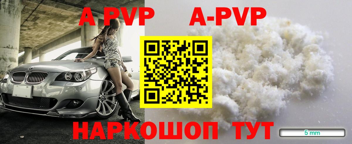 Омск  Alpha-PVP мука  A-PVP СК КРИС  Alfa_PVP VHQ  Вход с VPN 