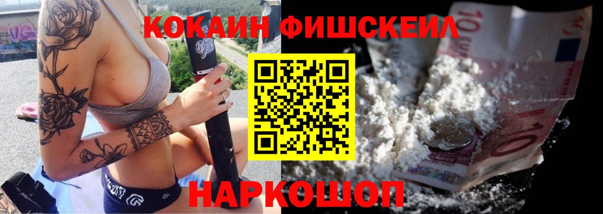 Cocaine  Вход с VPN  хочу   КОКАИН FishScale  Кокаин Columbia  Омск 