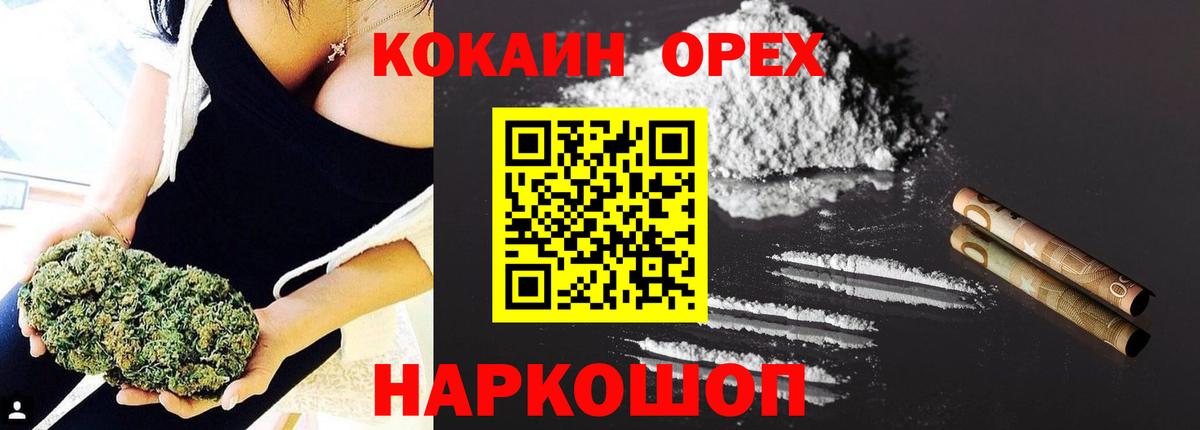 COCAIN Колумбийский Омск