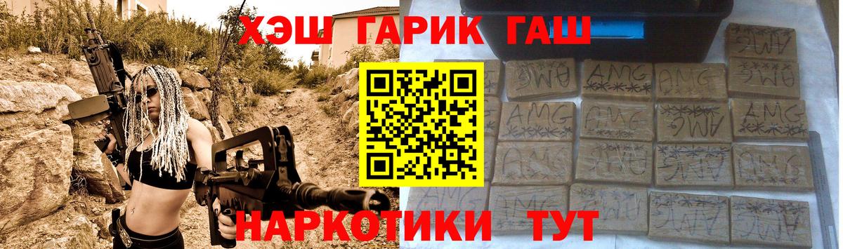 Омск  ГАШ 40% ТГК  ГАШ Изолятор  Вход с VPN 