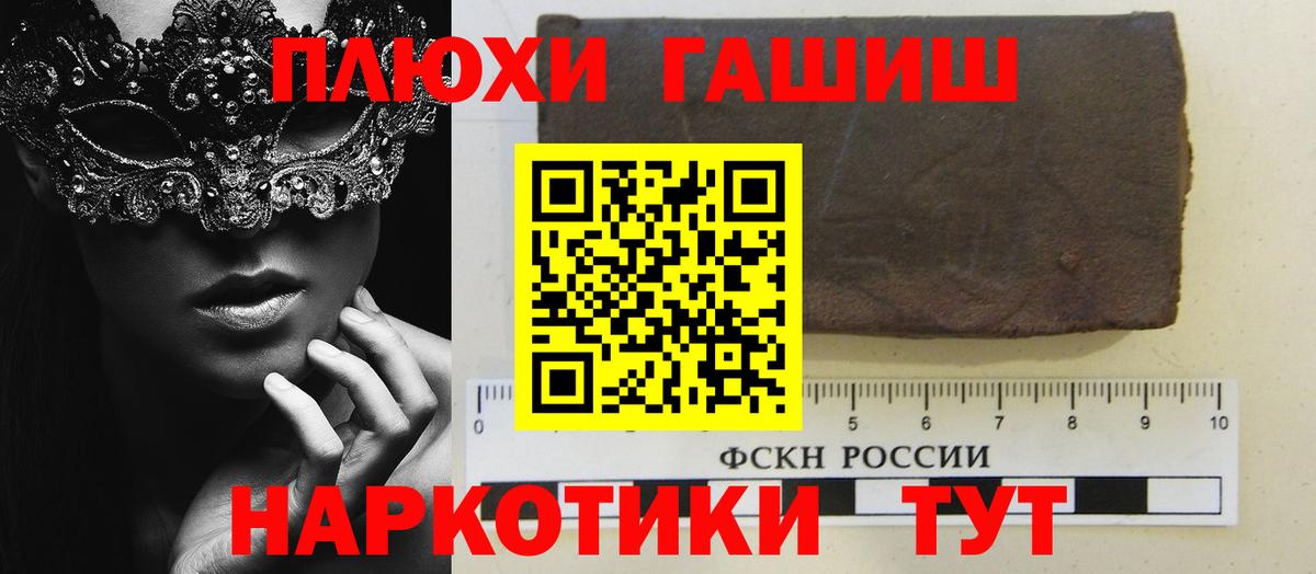 ГАШИШ VHQ Омск