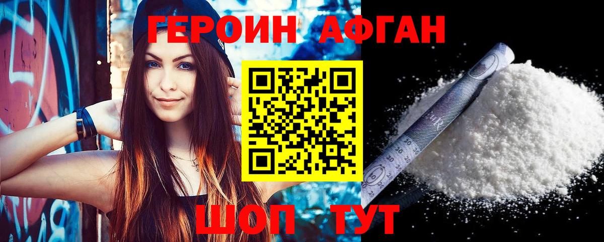 ГЕРОИН гречка Омск