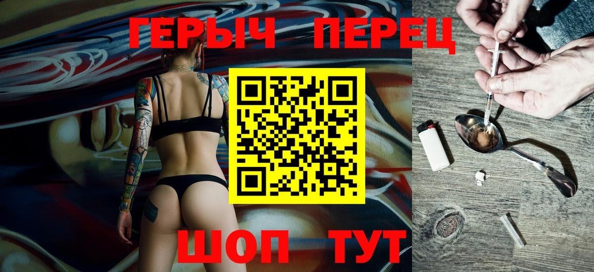 Омск  ГЕРОИН  Вход с VPN  Героин герыч 