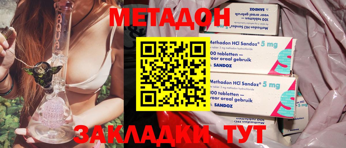 Метадон VHQ Омск