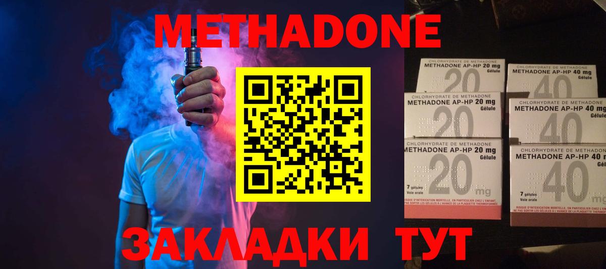 Метадон белоснежный  Вход с VPN  Омск 